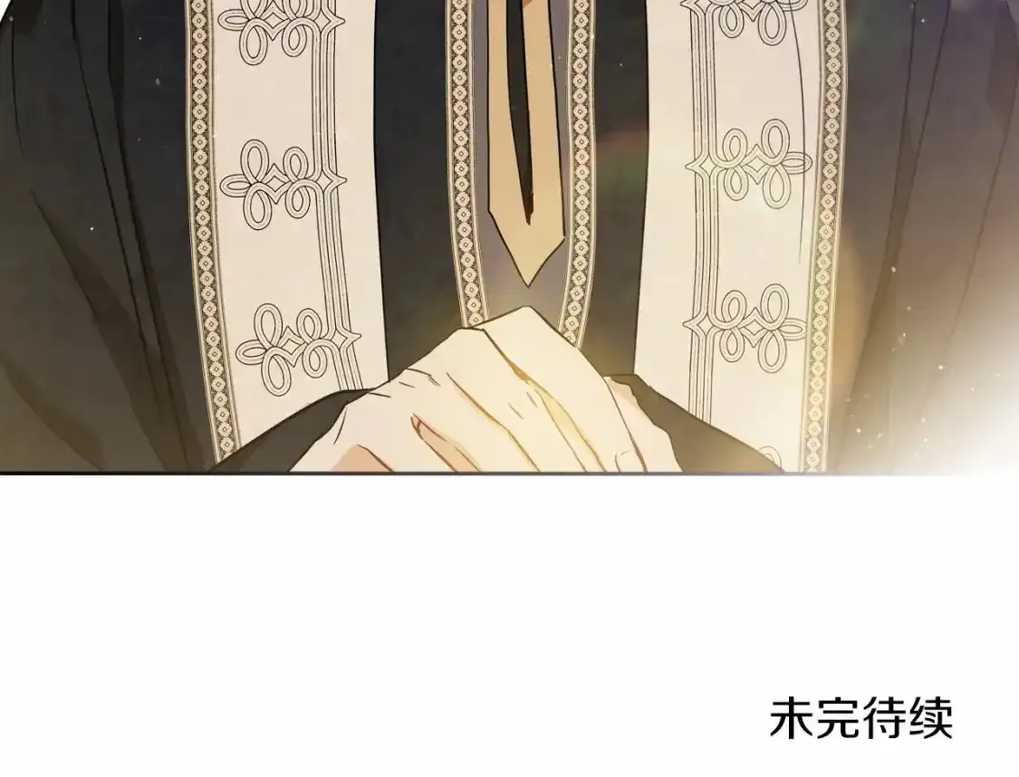 第88话 钻石胸针 第196页