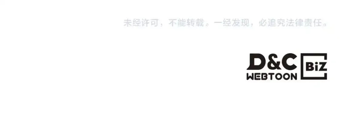 第88话 钻石胸针 第197页