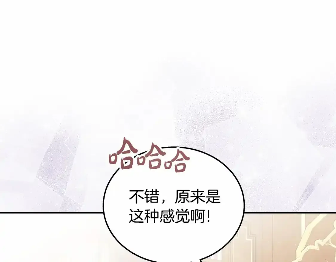 第三季·启  第5页