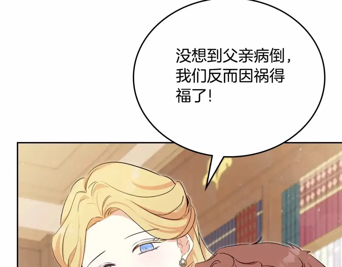 第三季·启  第9页