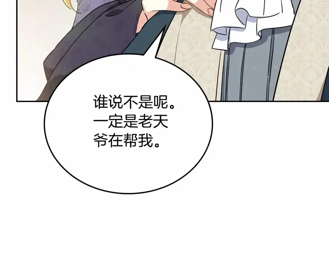 第三季·启  第11页