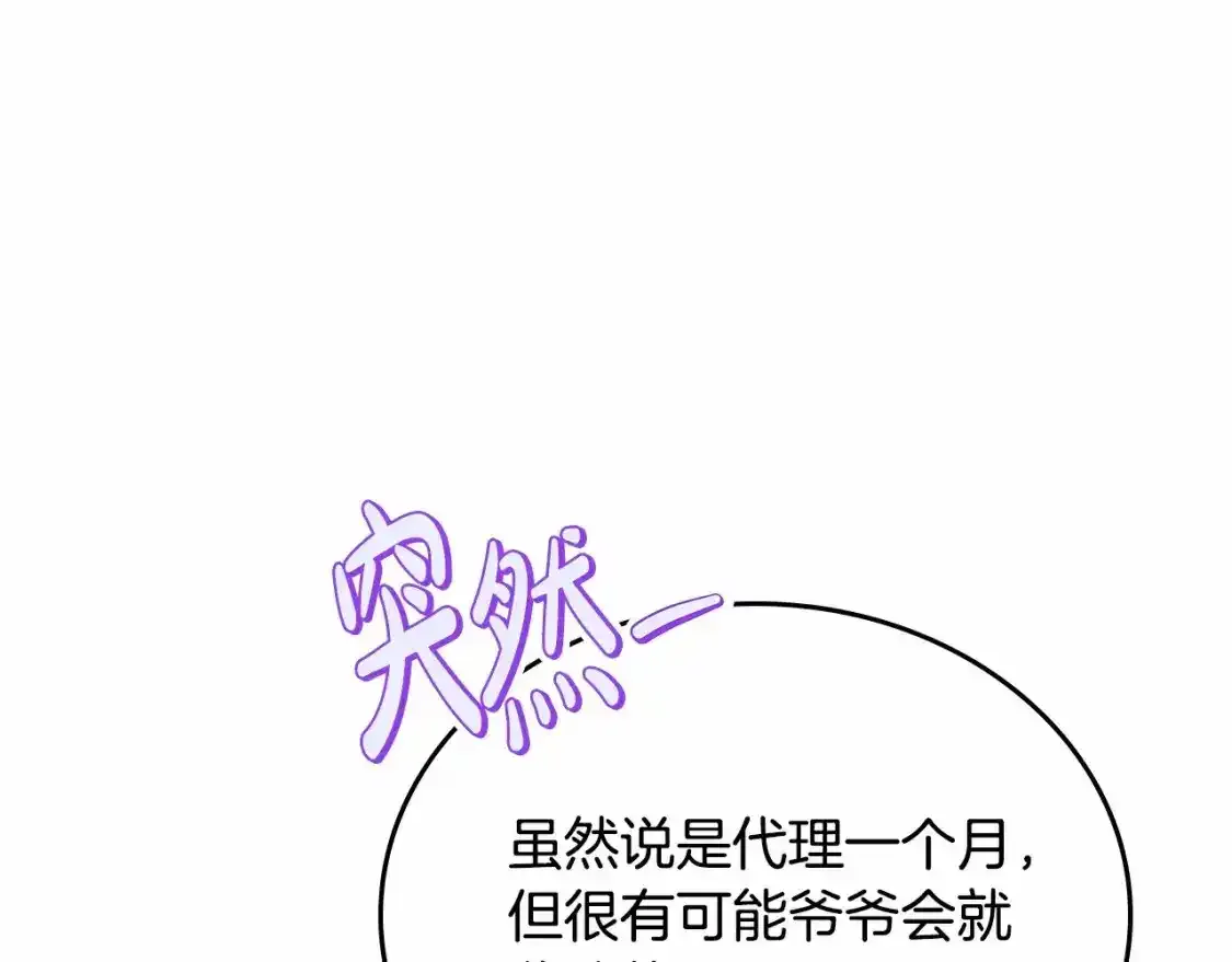 第三季·启  第13页