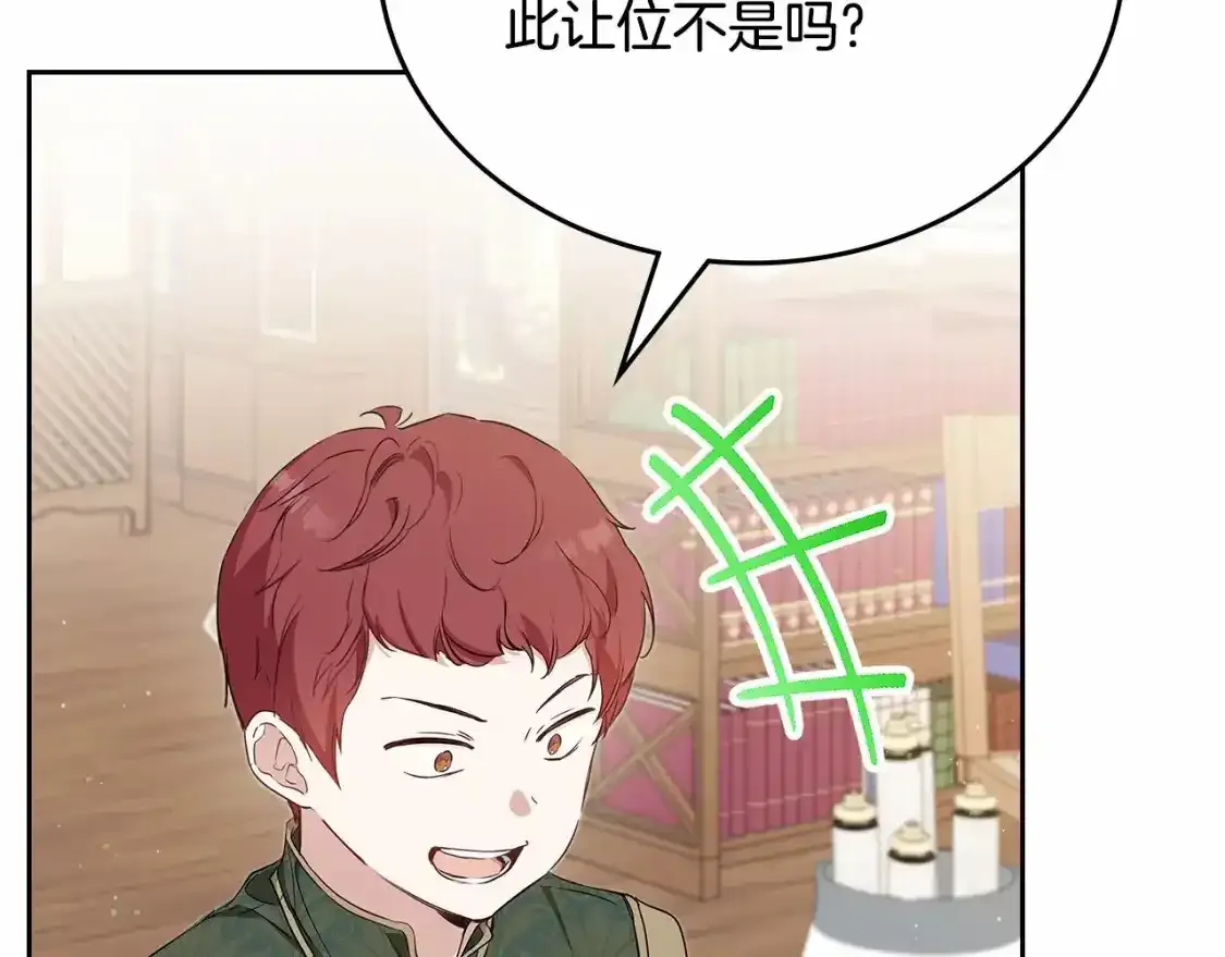第三季·启  第14页