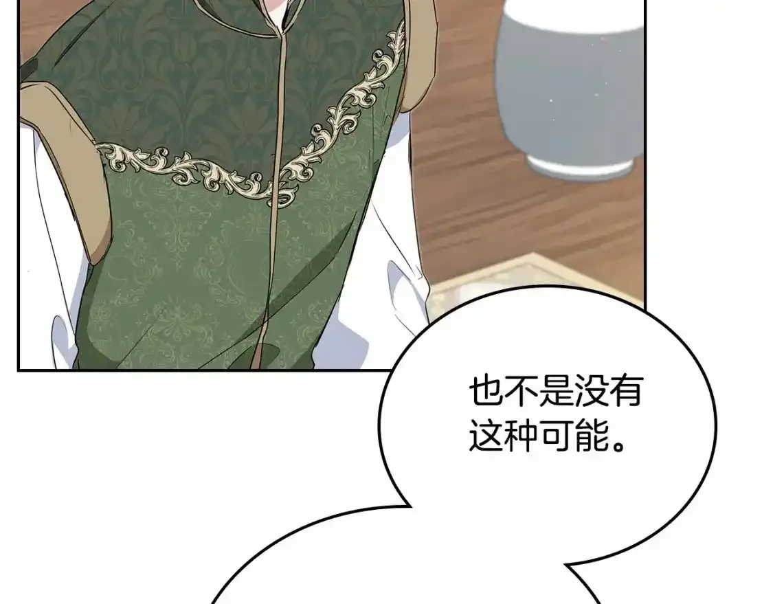 第三季·启  第15页