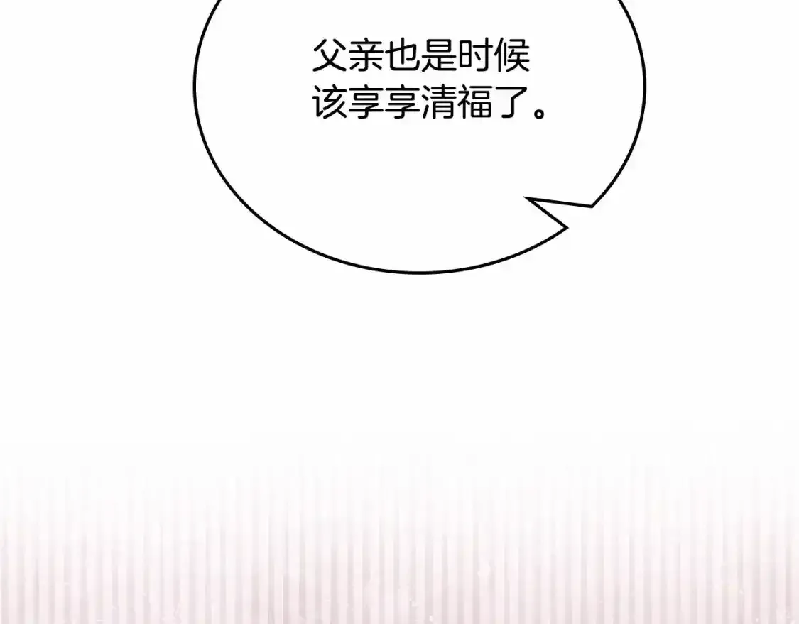 第三季·启  第16页
