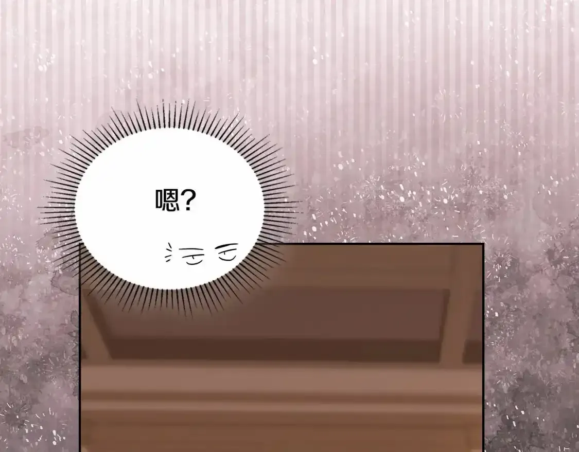 第三季·启  第17页