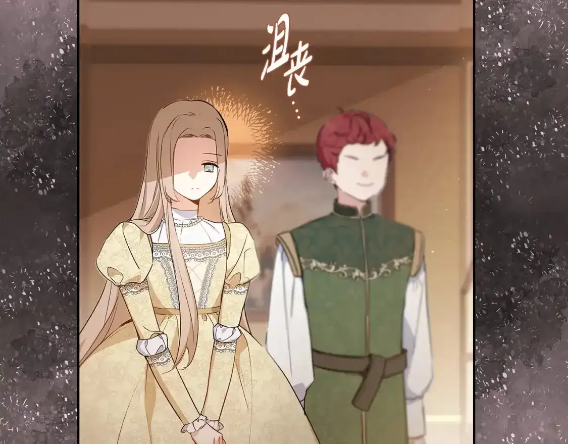 第三季·启  第18页