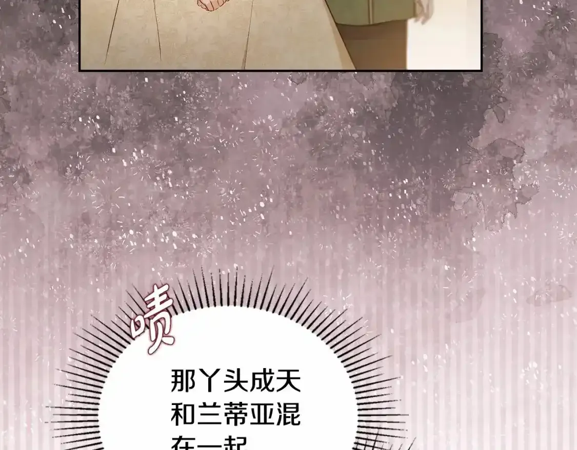 第三季·启  第19页