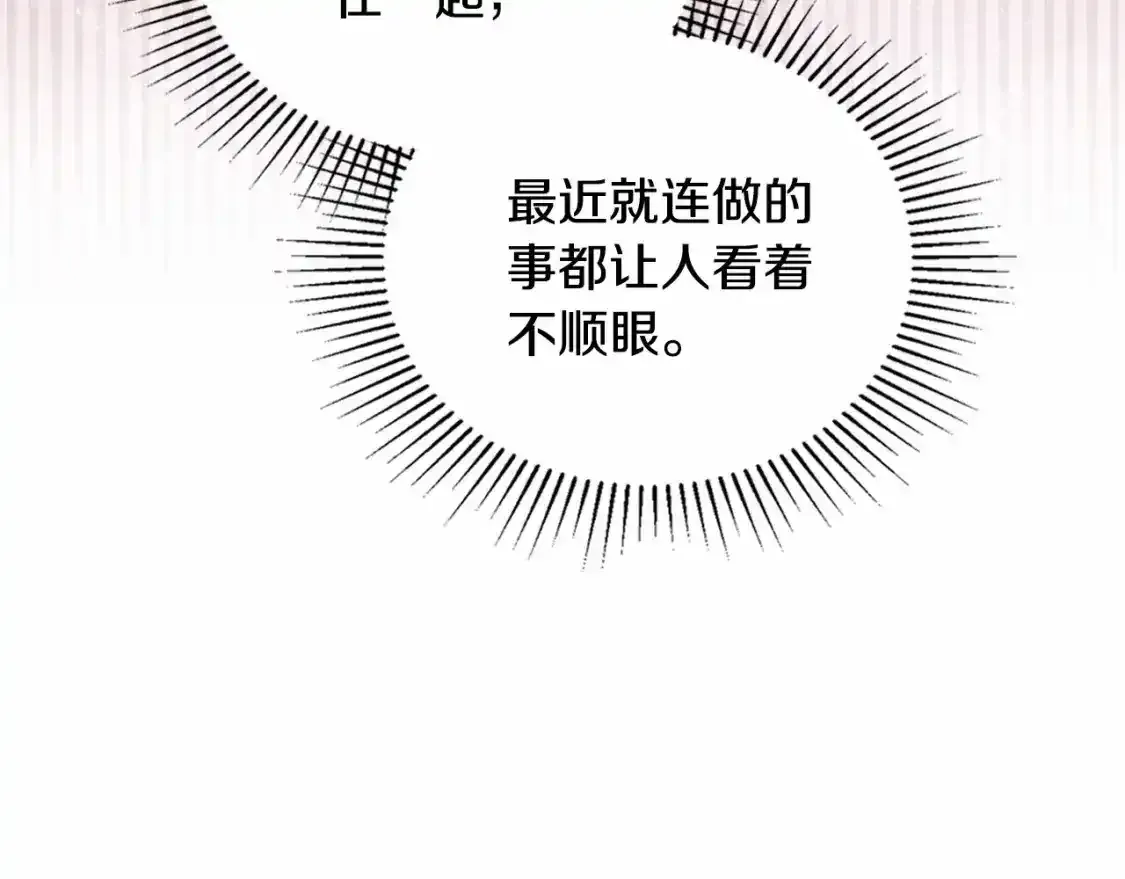 第三季·启  第20页