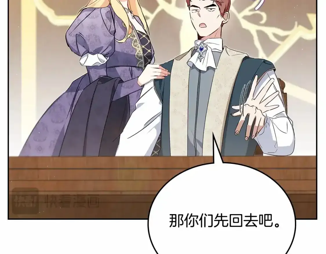 第三季·启  第22页