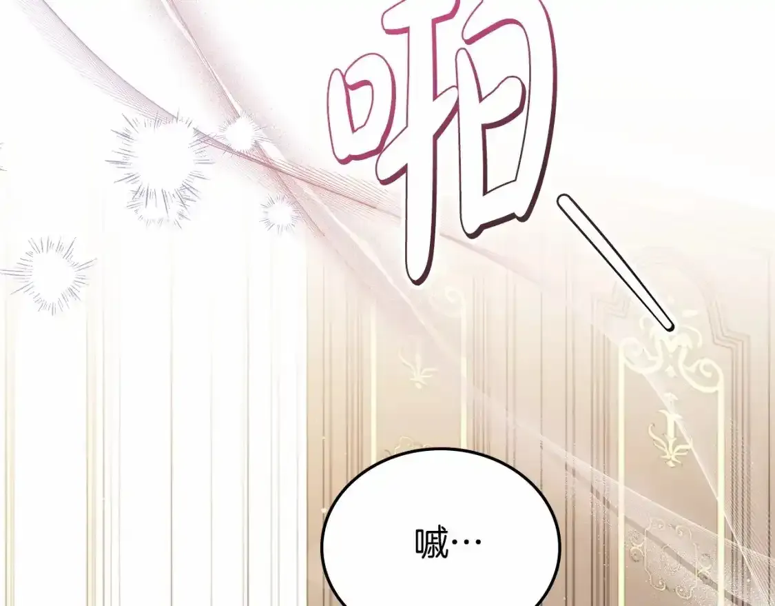 第三季·启  第25页