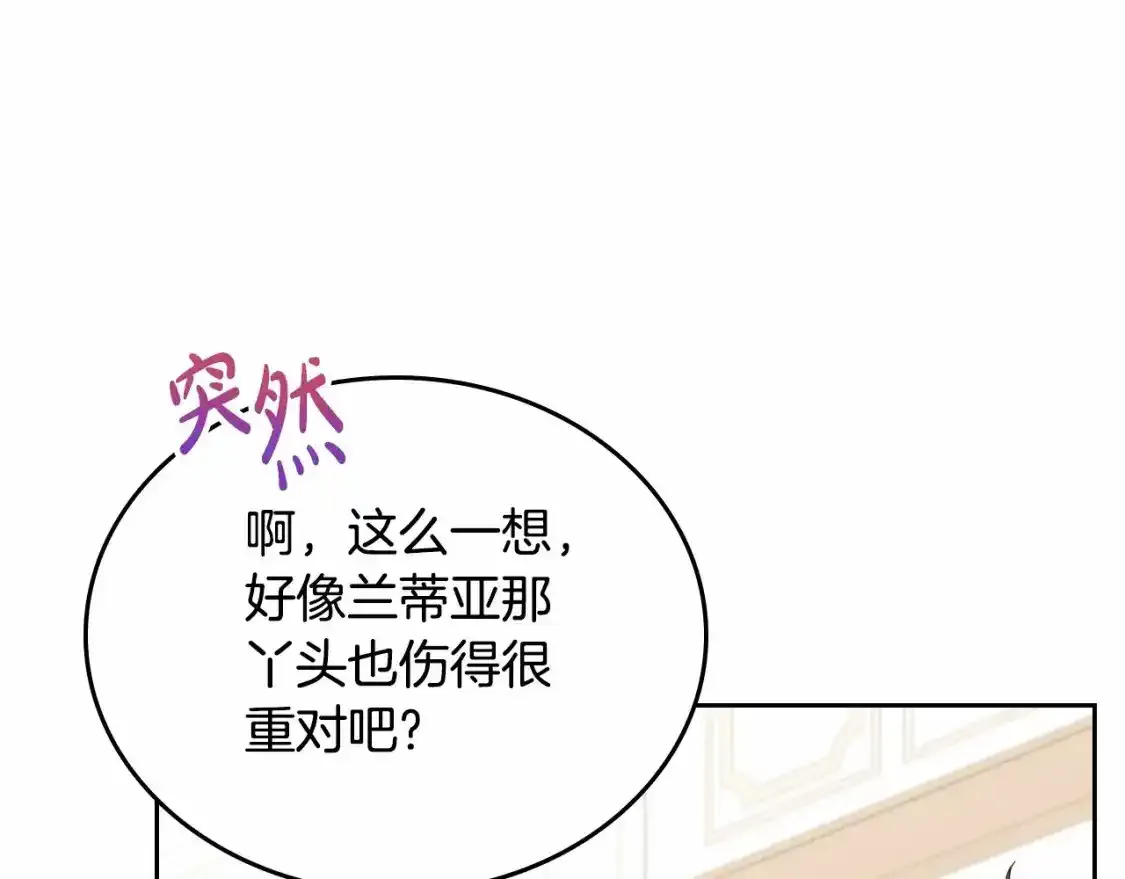 第三季·启  第28页