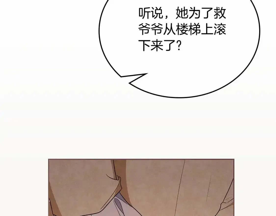 第三季·启  第31页