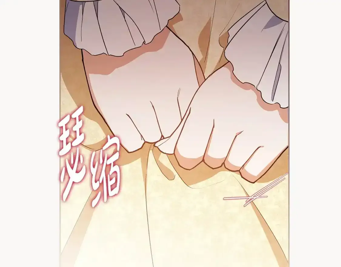 第三季·启  第32页