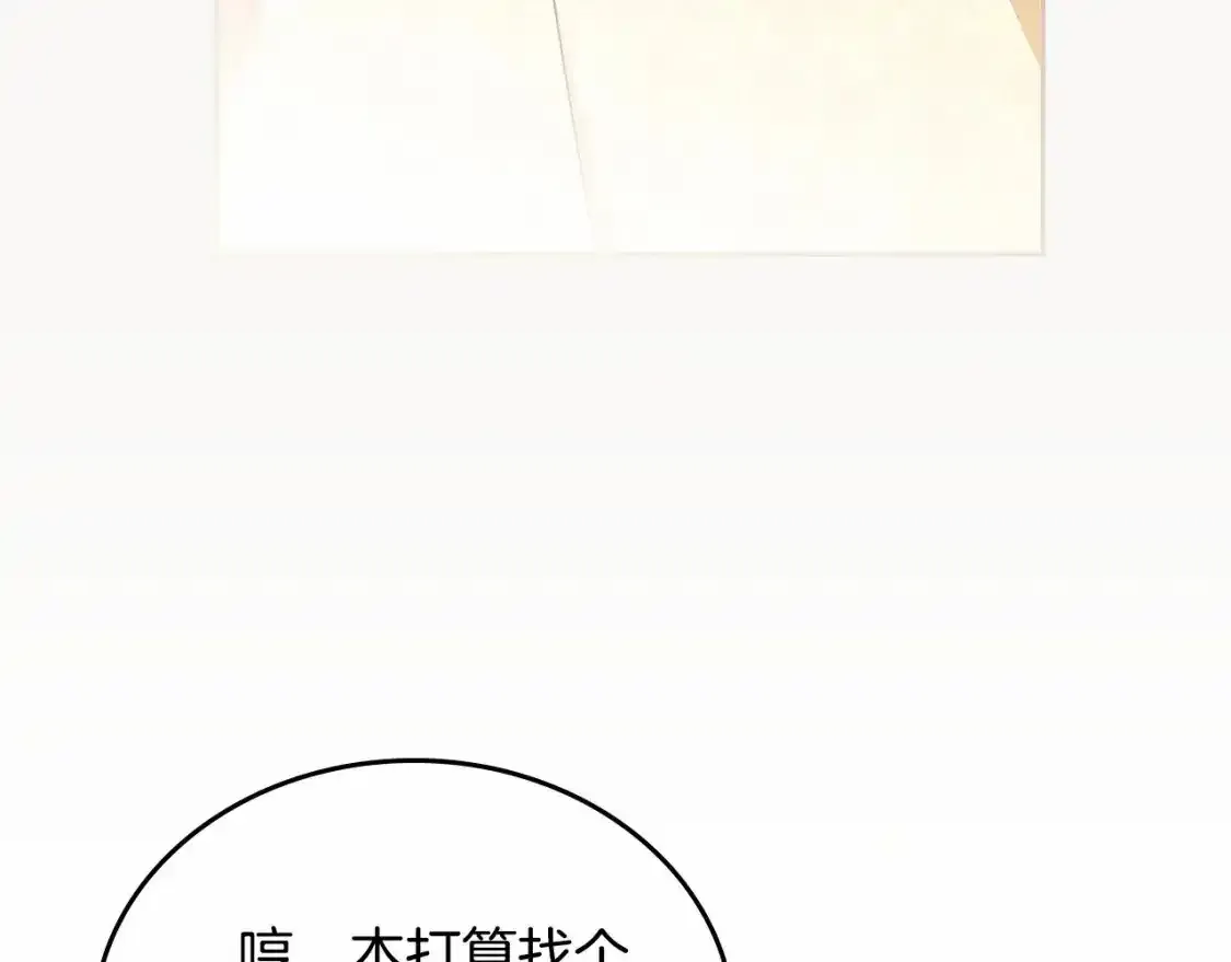 第三季·启  第33页