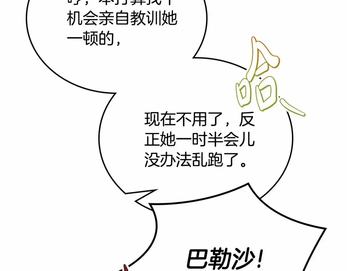 第三季·启  第34页