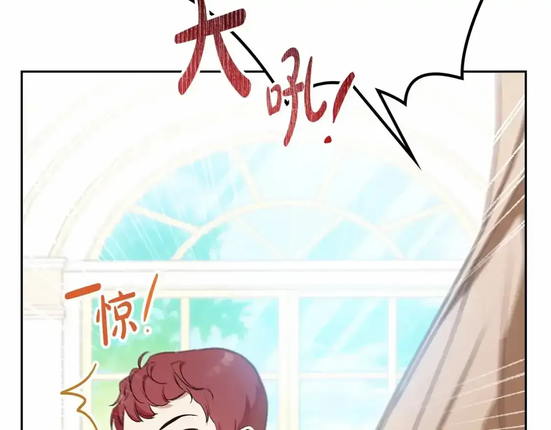 第三季·启  第35页