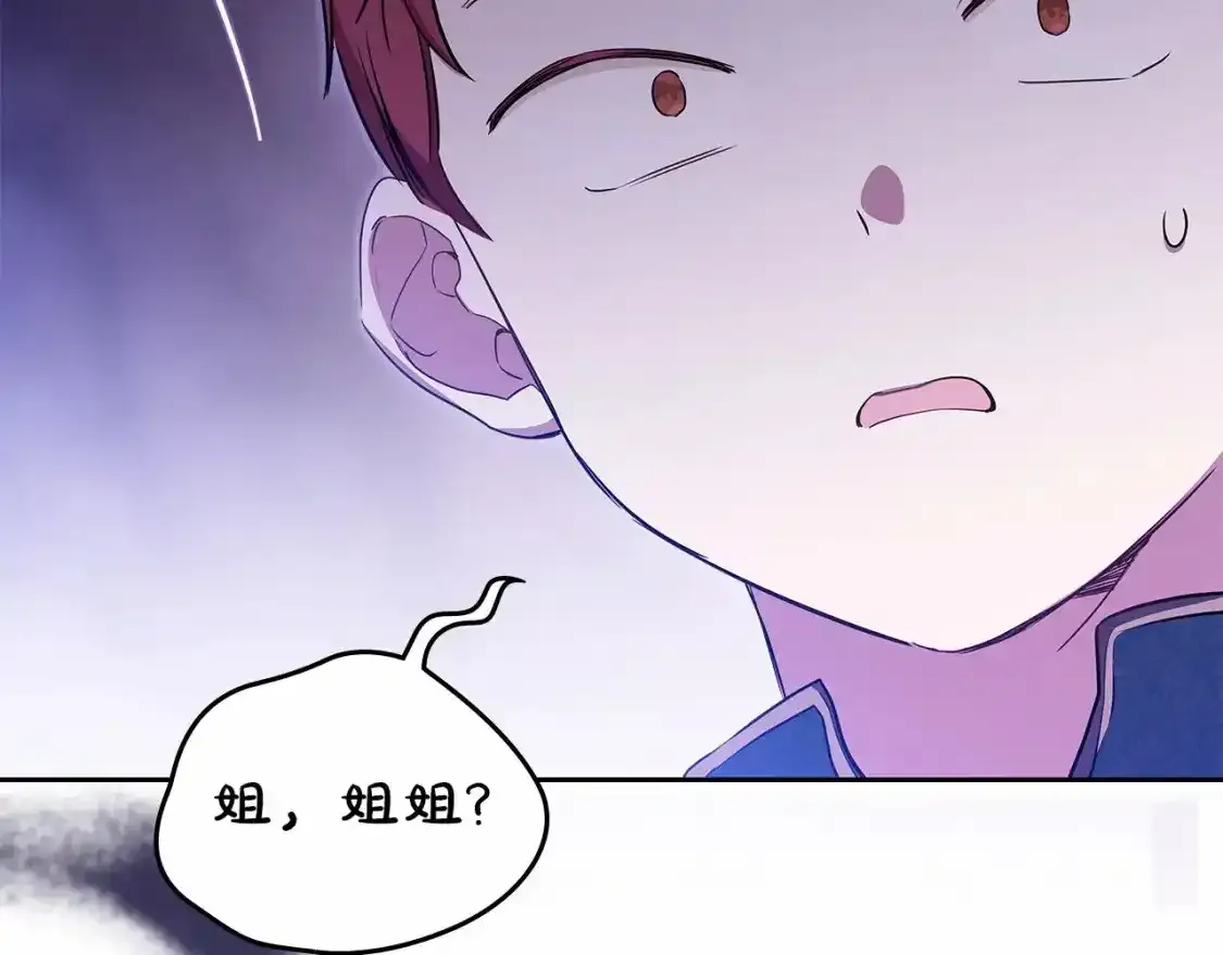 第三季·启  第39页