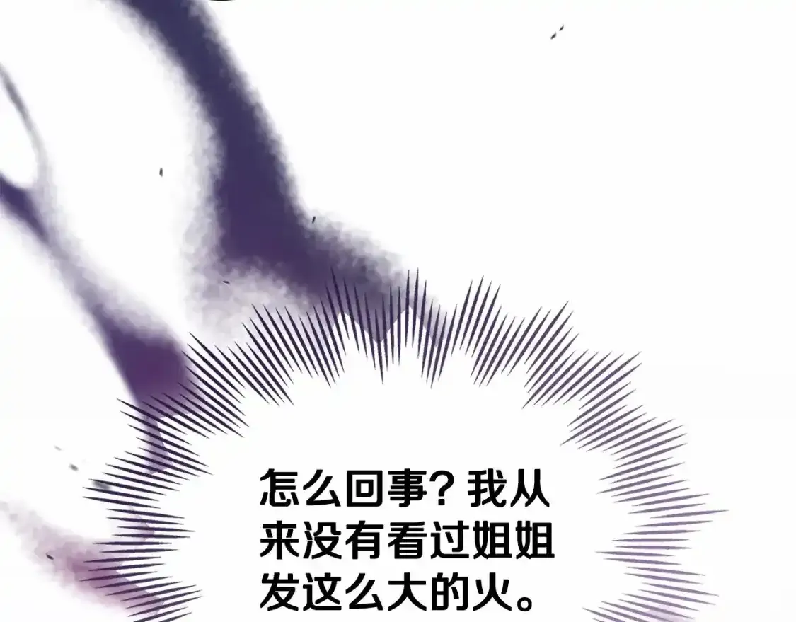 第三季·启  第40页