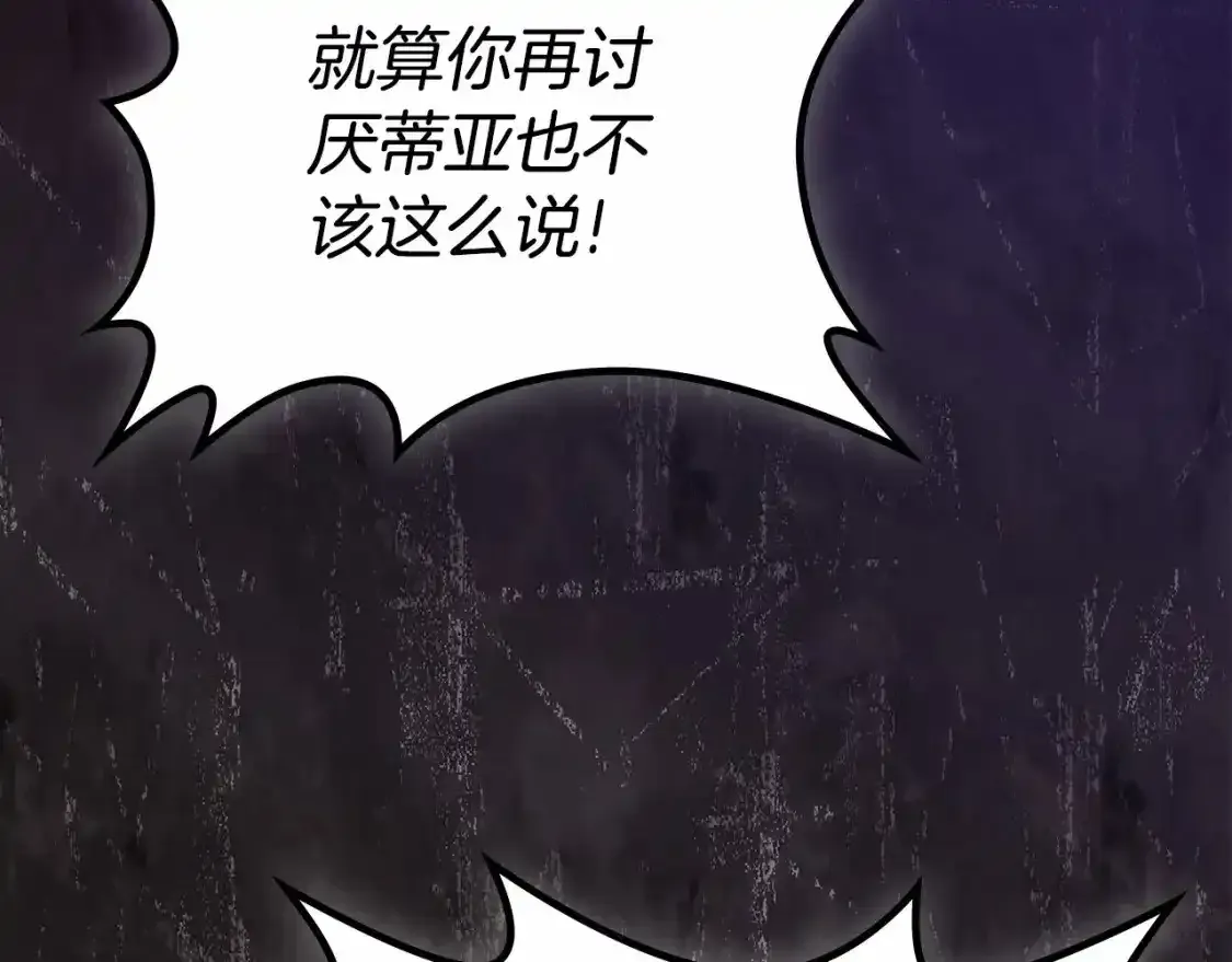 第三季·启  第45页