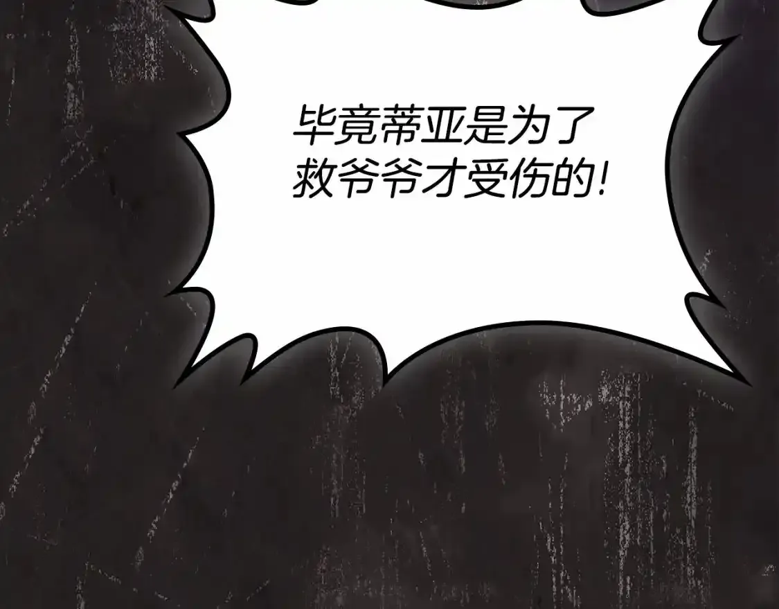 第三季·启  第46页