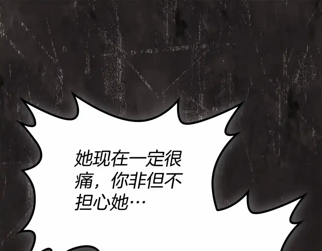 第三季·启  第47页