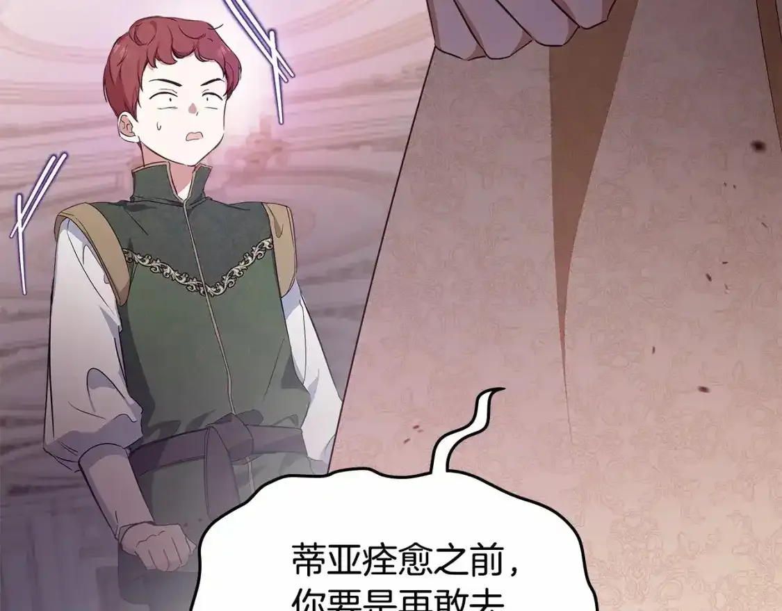 第三季·启  第50页