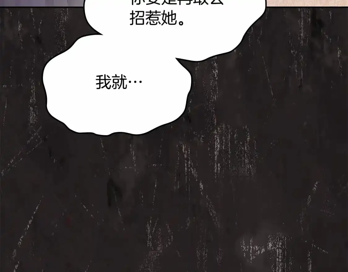 第三季·启  第51页