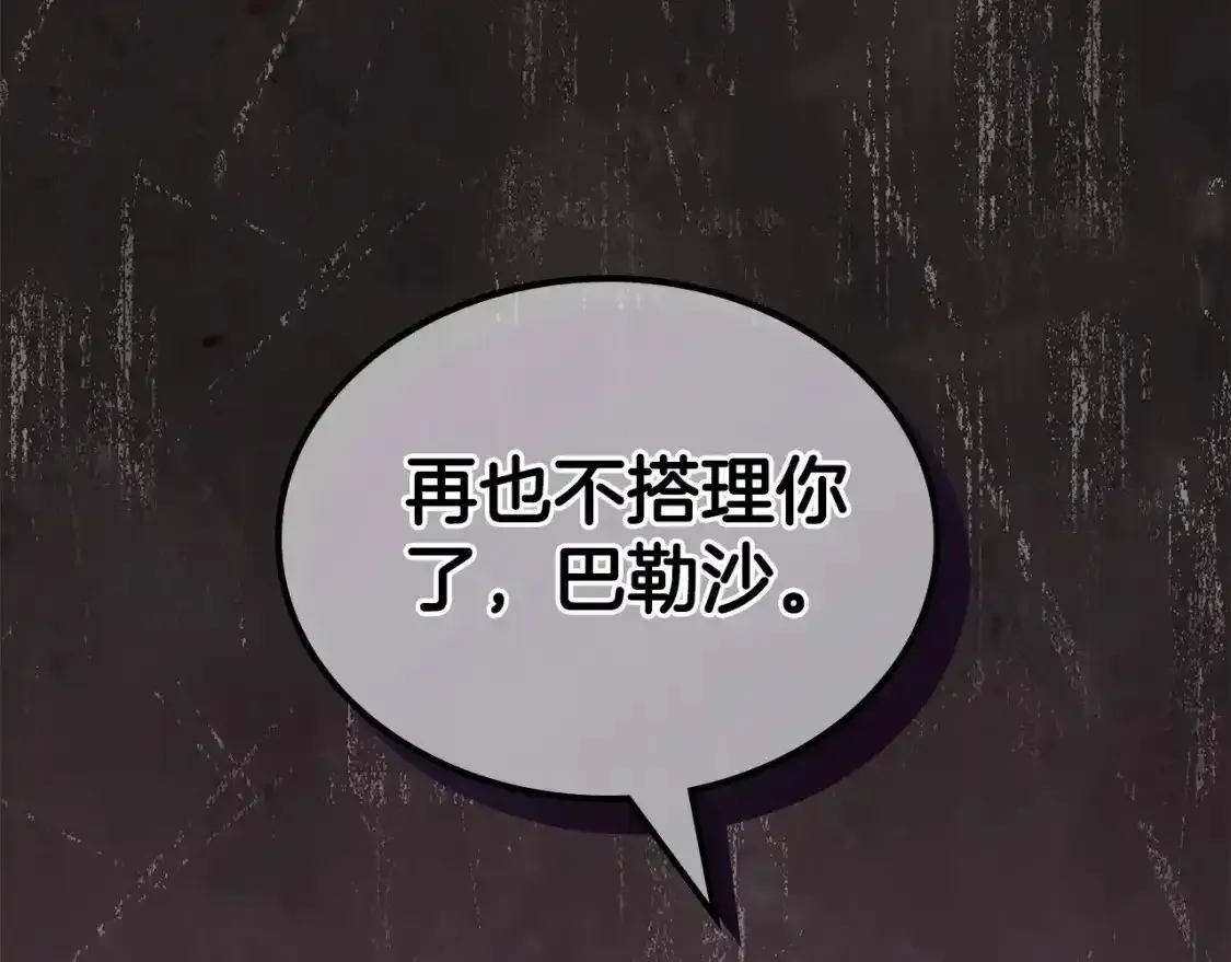 第三季·启  第52页