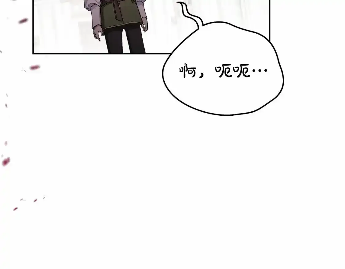 第三季·启  第58页