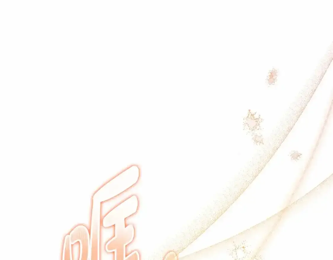 第三季·启  第64页