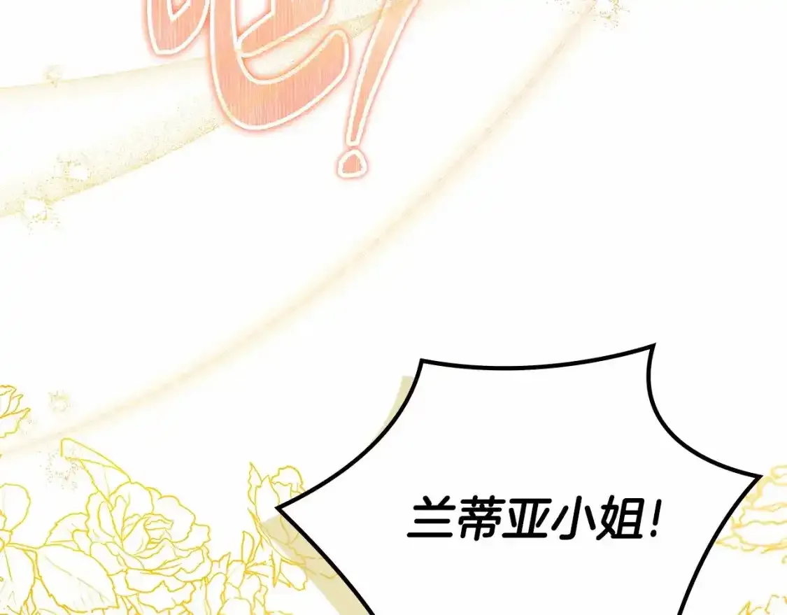 第三季·启  第65页
