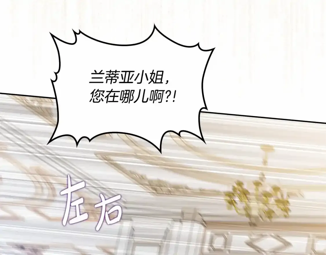 第三季·启  第69页