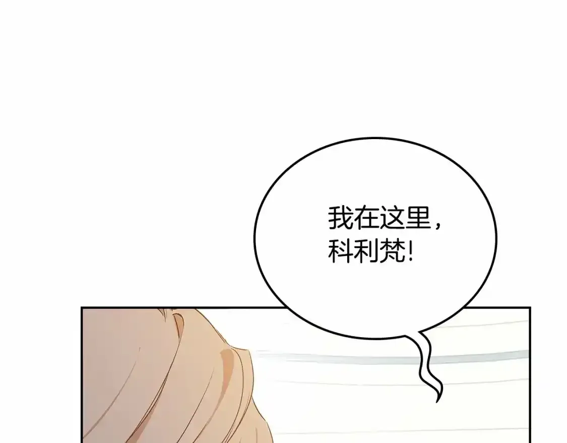 第三季·启  第71页