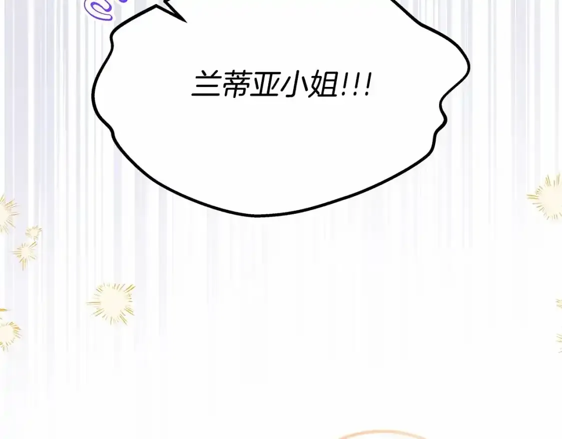 第三季·启  第75页