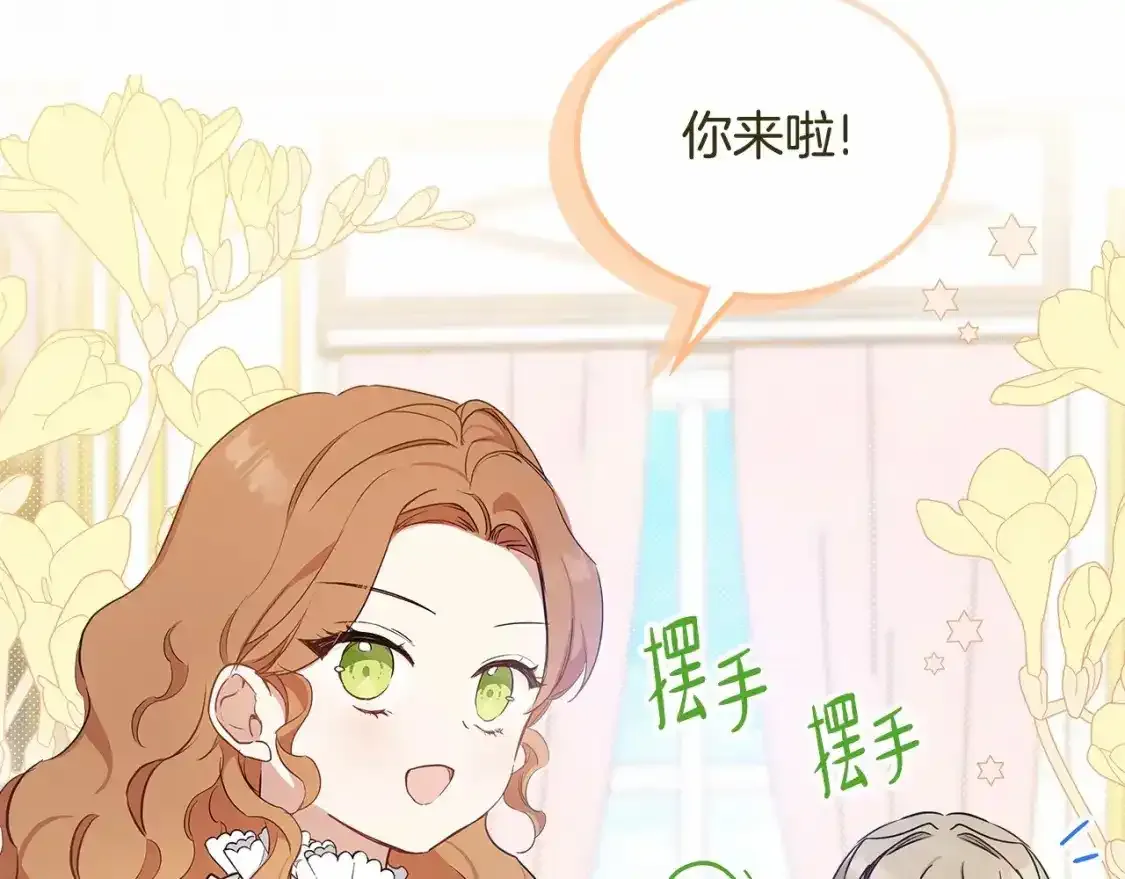 第三季·启  第76页