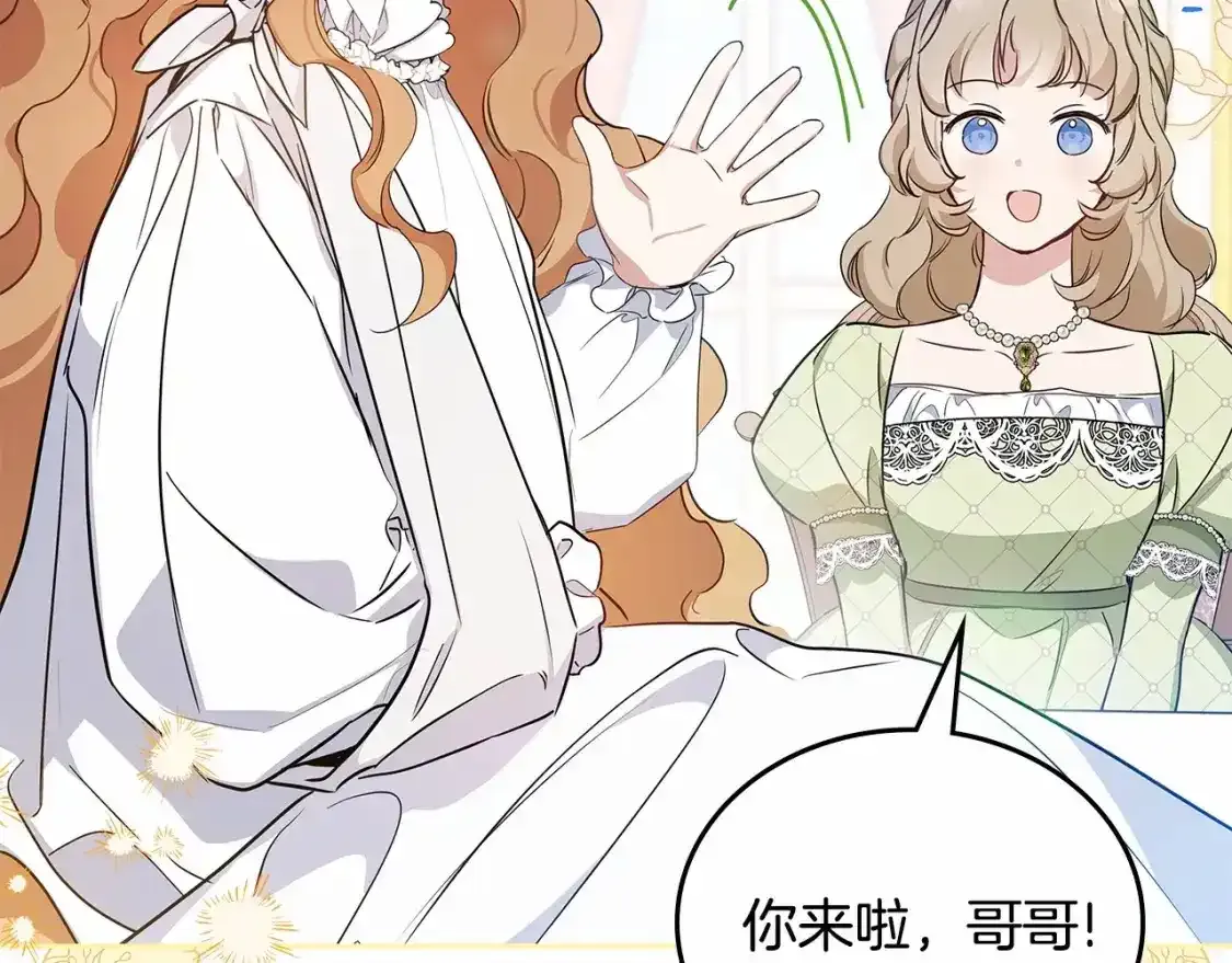 第三季·启  第77页