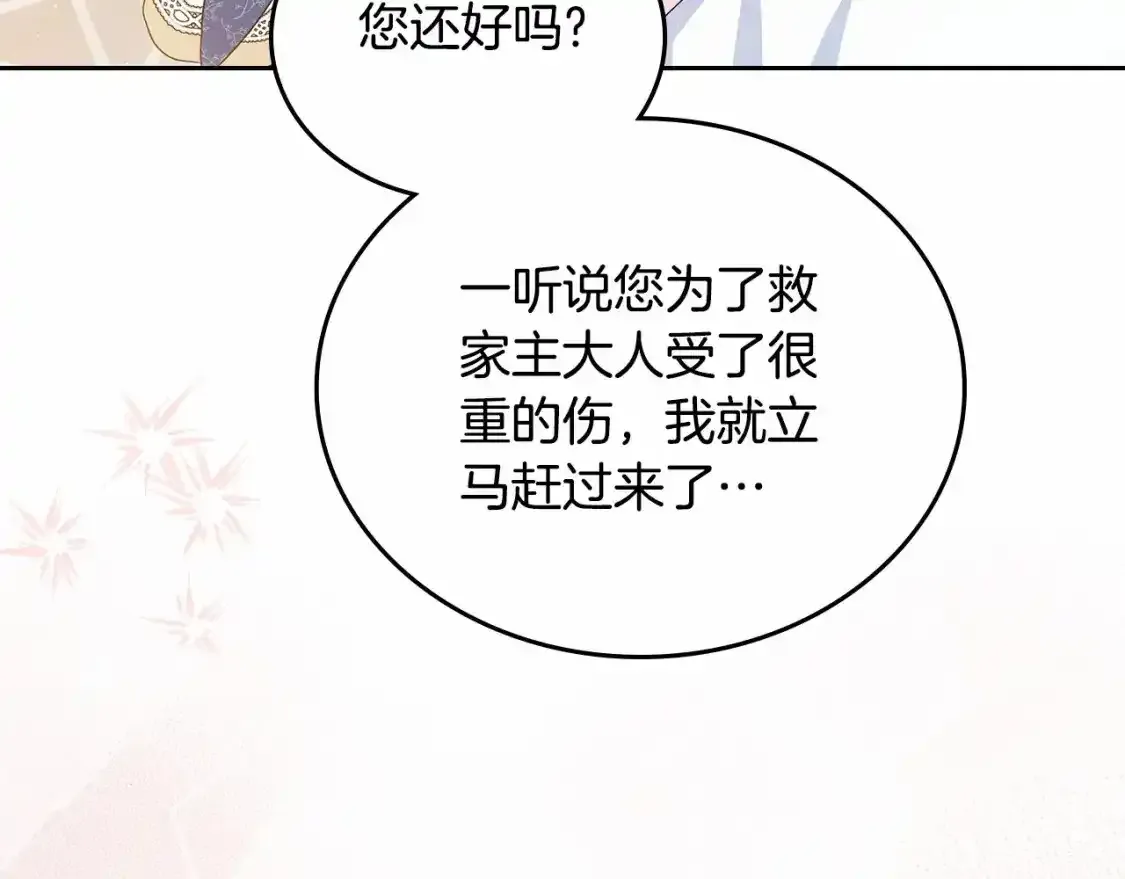 第三季·启  第81页