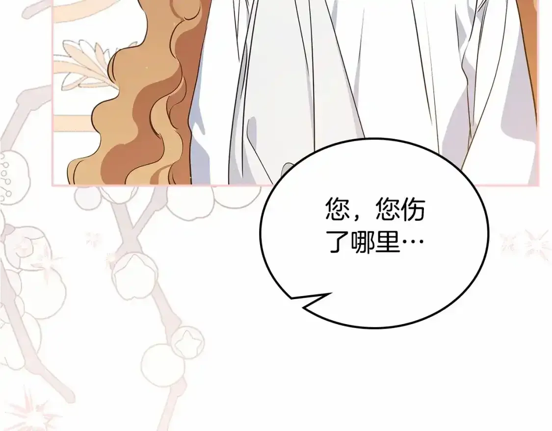 第三季·启  第84页