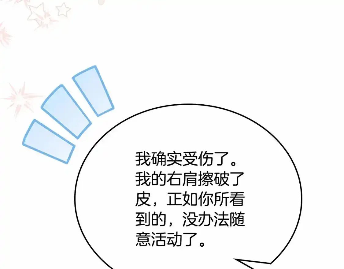 第三季·启  第85页