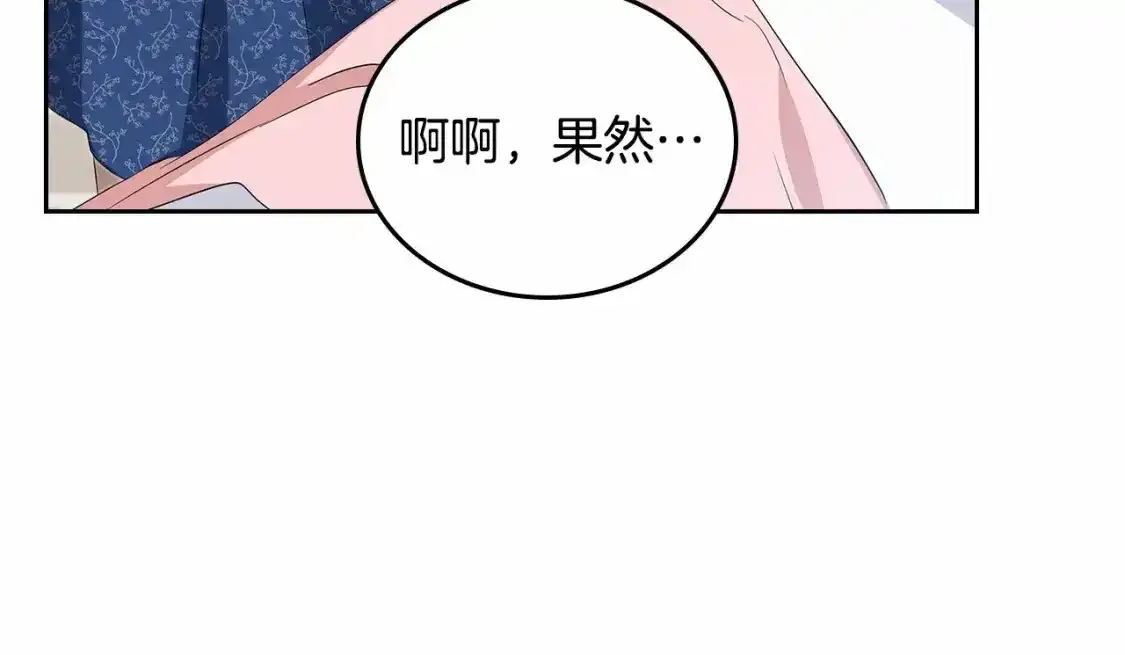 第三季·启  第88页