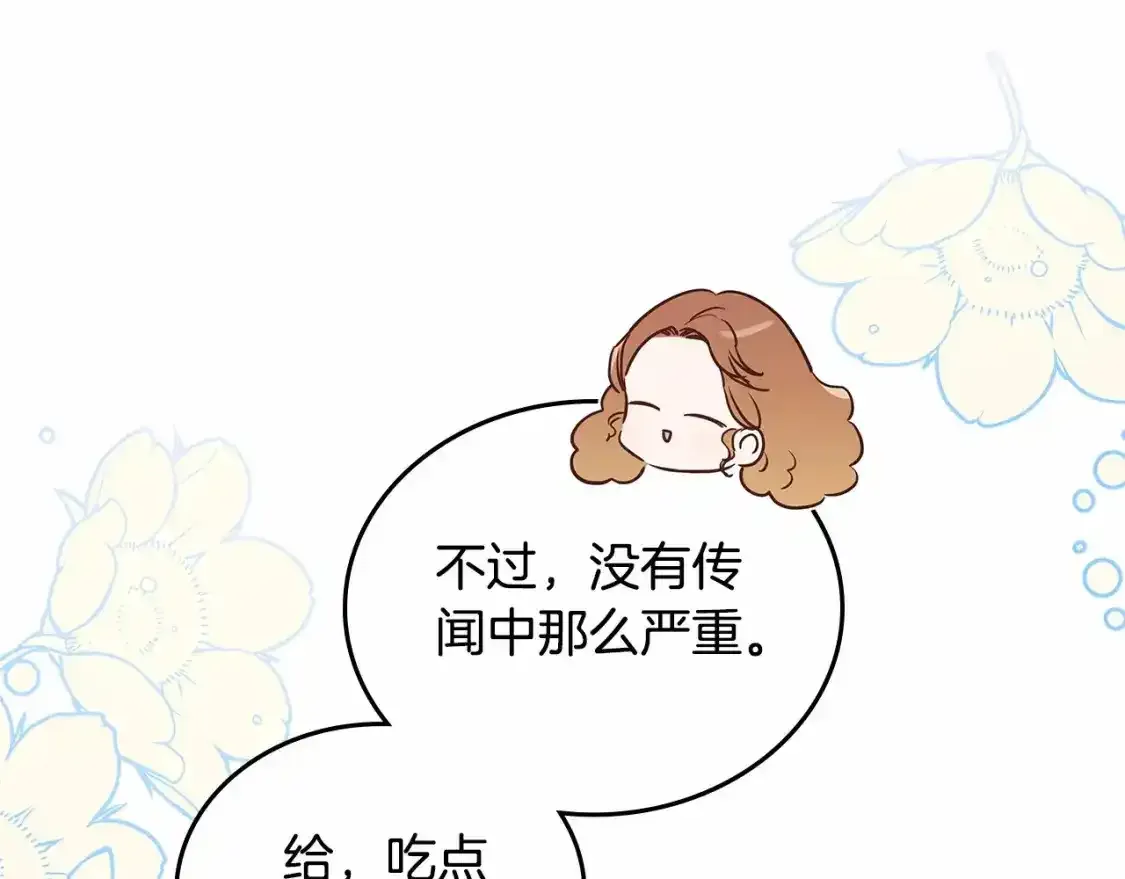 第三季·启  第89页