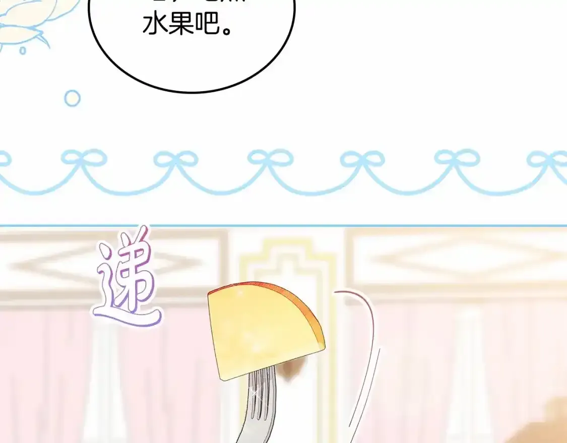 第三季·启  第90页