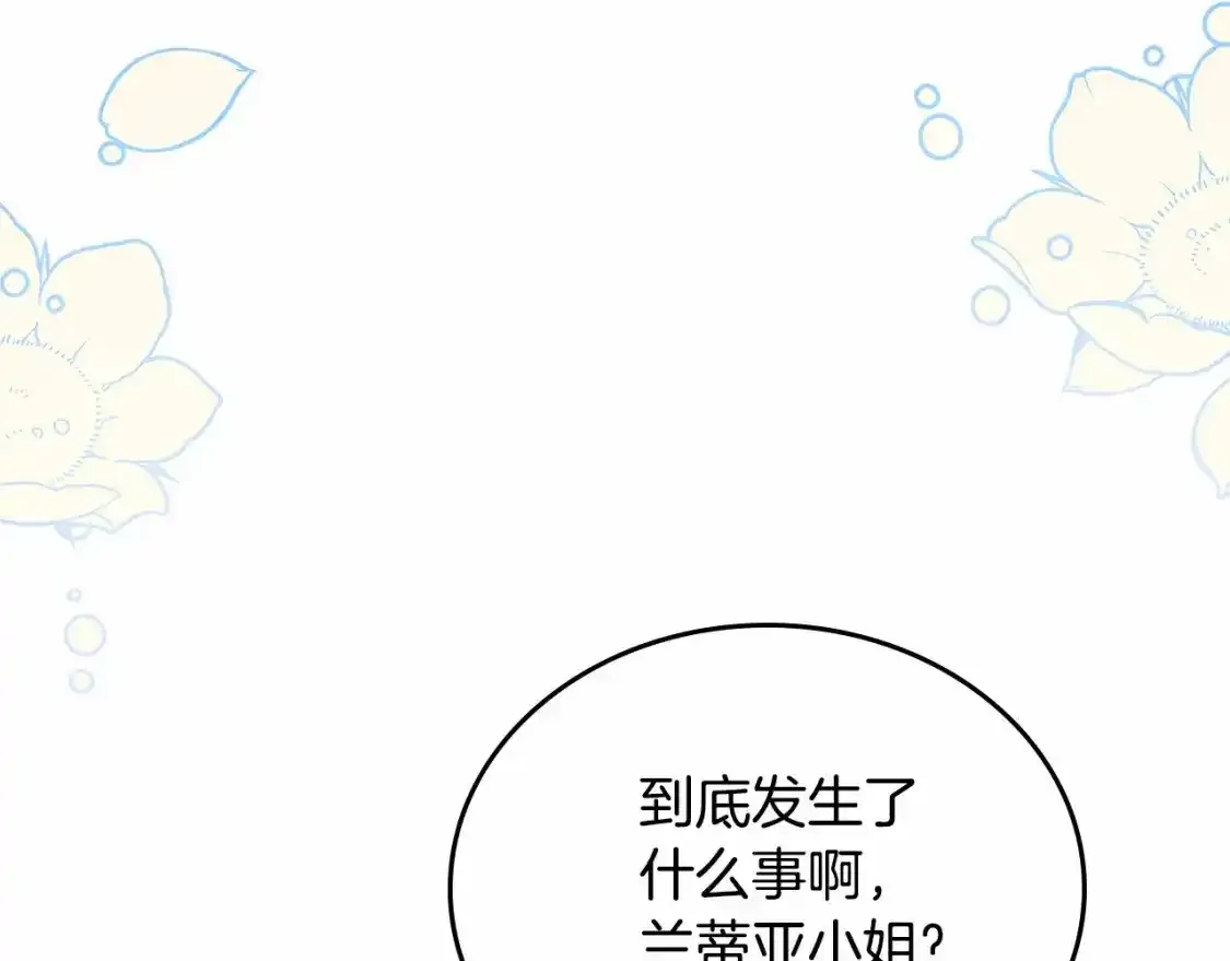 第三季·启  第92页