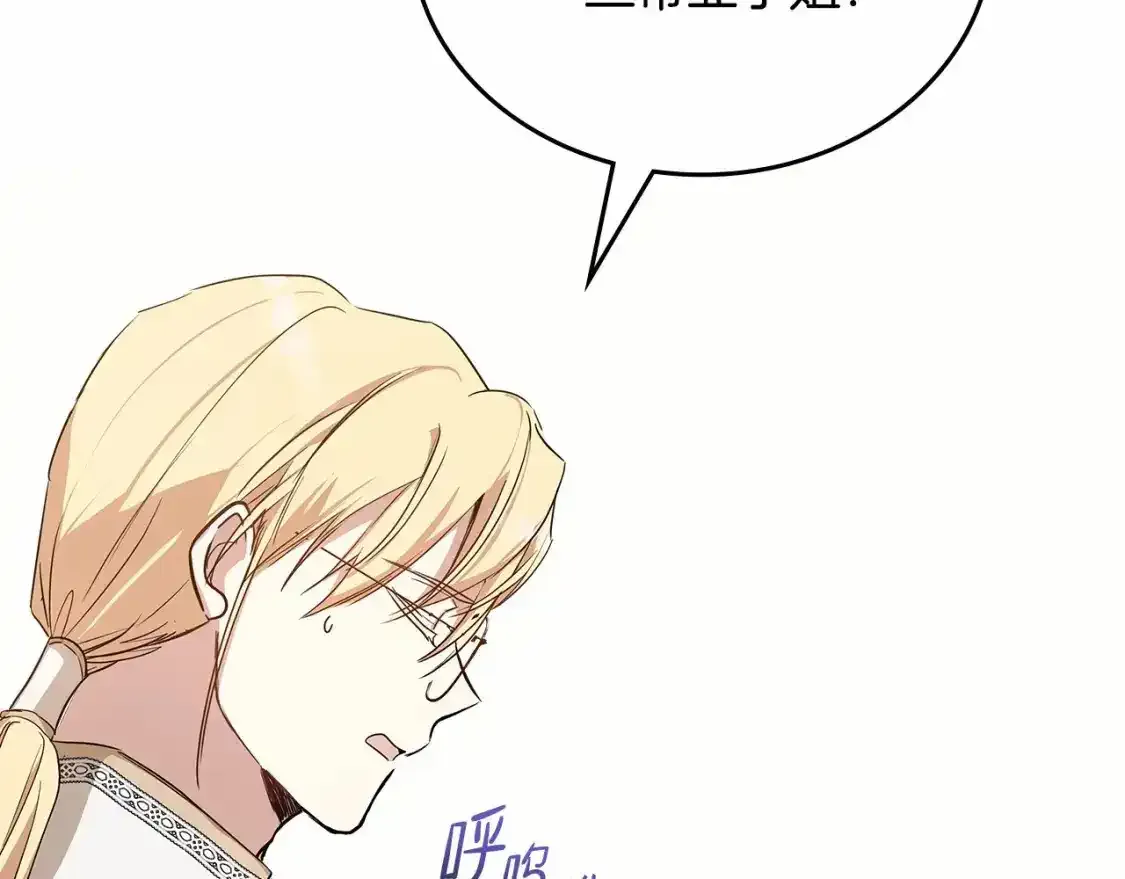 第三季·启  第93页