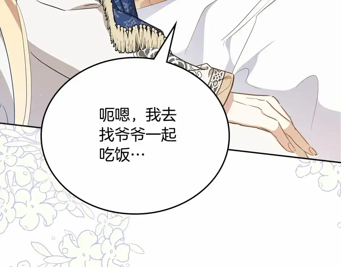 第三季·启  第95页