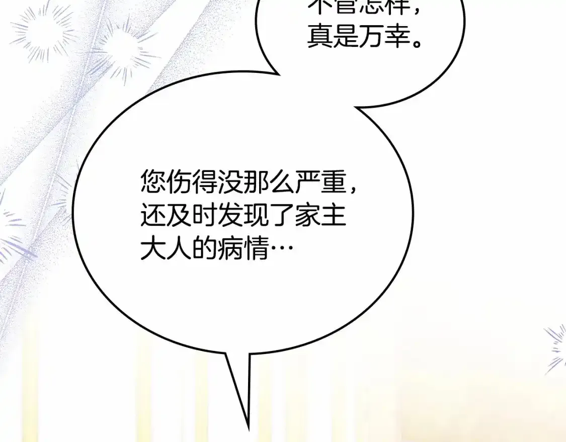 第三季·启  第99页