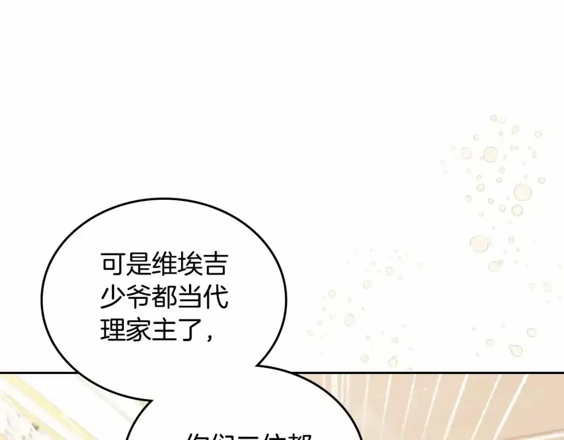 第三季·启  第103页