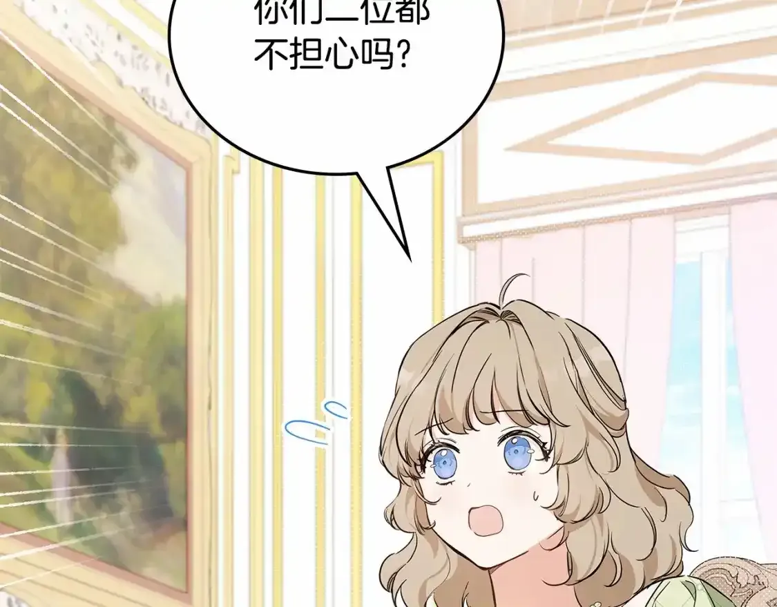 第三季·启  第104页