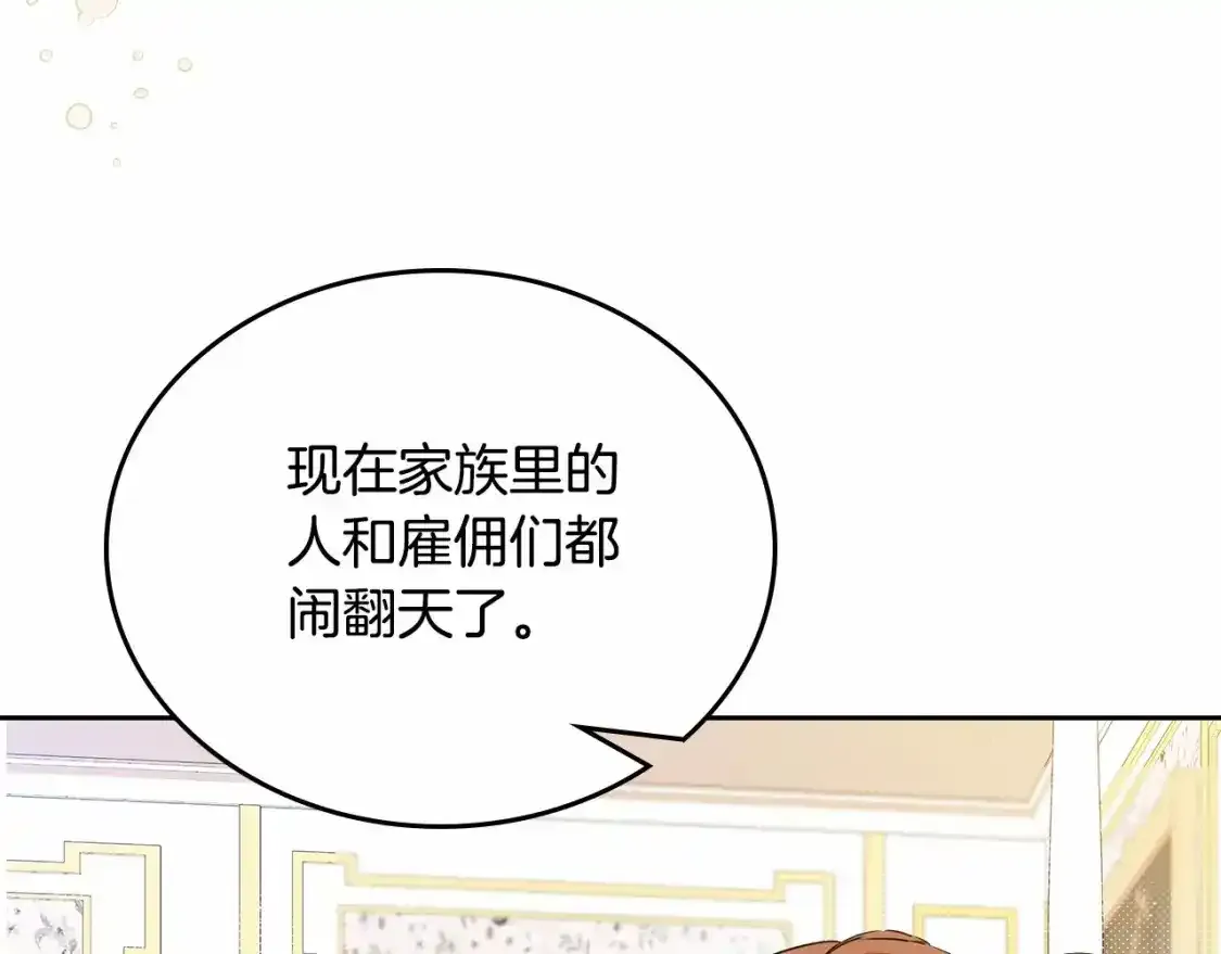 第三季·启  第106页